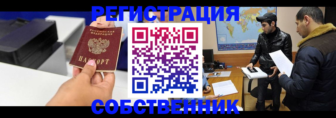 временная регистрация надежно в Мариинском Посаде