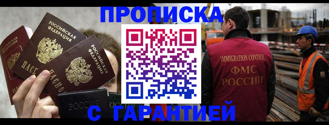 временная регистрация недорого в Мариинском Посаде