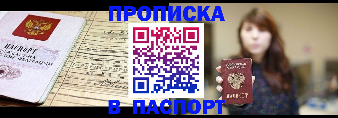 временная регистрация законно в Мариинском Посаде