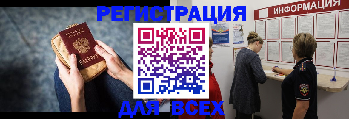 временная регистрация поиск в Мариинском Посаде