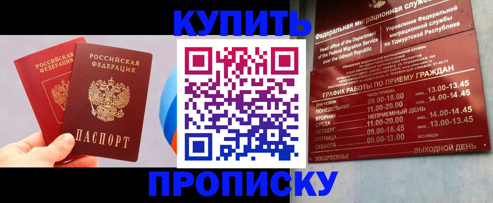 временная регистрация для школы в Мариинском Посаде