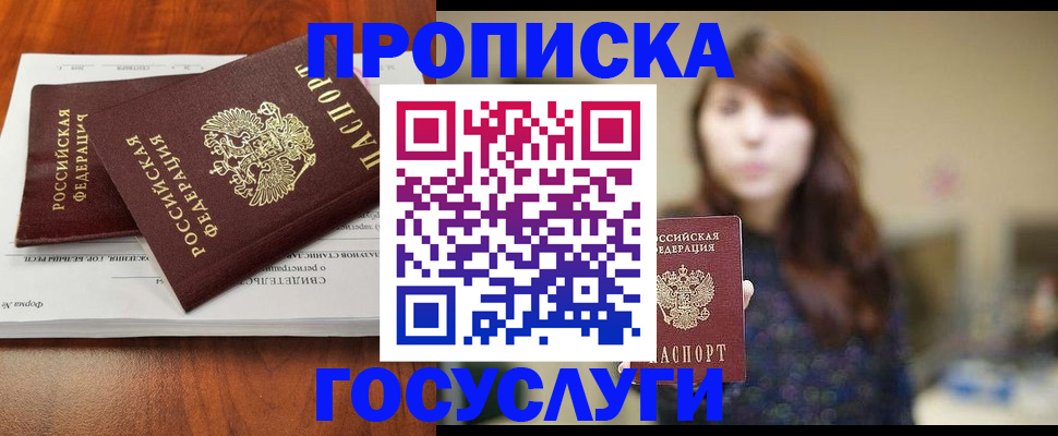 временная регистрация собственник в Мариинском Посаде