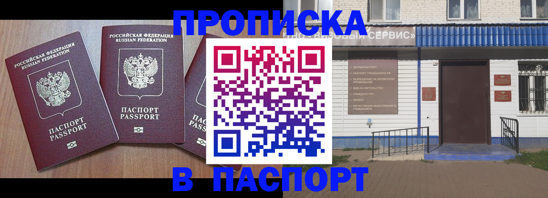 миграционный учет в Мариинском Посаде