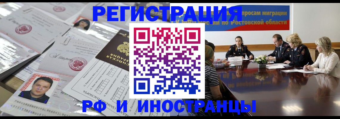 прописка 2025 в Мариинском Посаде